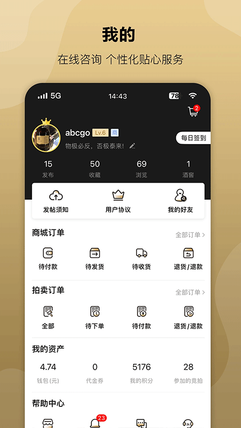 截图5